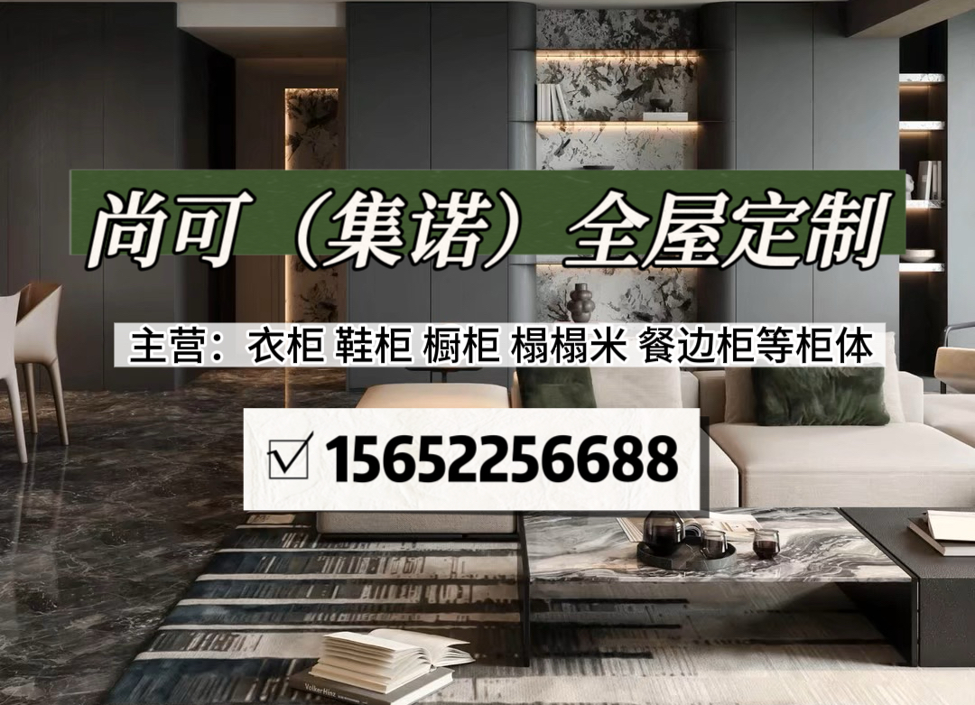 尚可家居张家口线上分站